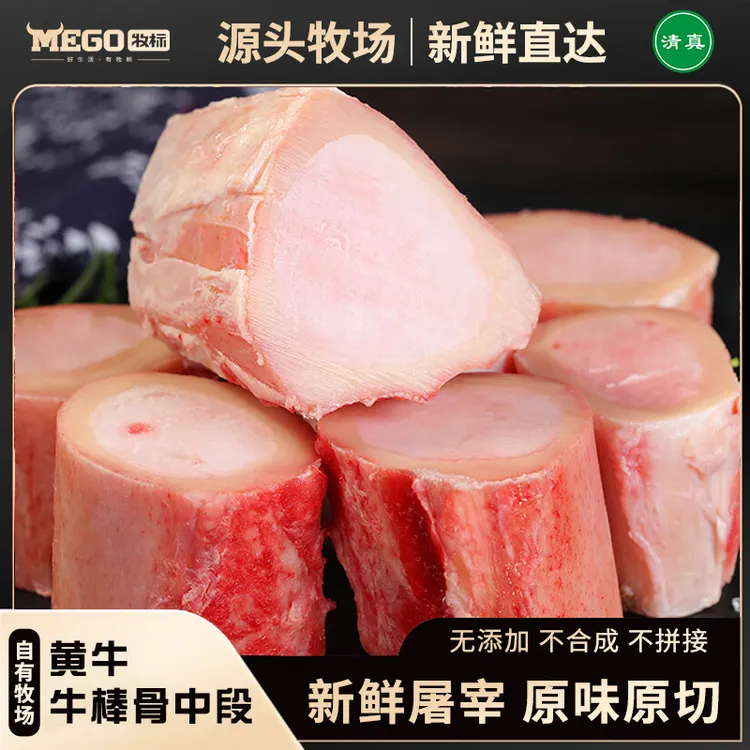 纯中段棒骨牛骨髓包邮源头直发新鲜屠宰牛棒骨牛骨髓