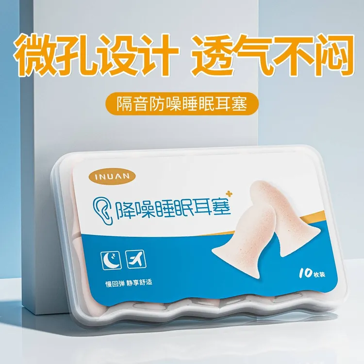 海氏海诺降噪耳塞睡眠防吵防噪音柔软不伤耳防呼噜女士隔音耳塞