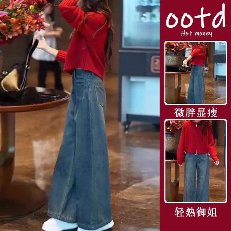秋季2025新款红色针织上衣减龄漂亮复古高腰阔腿牛仔裤两件套装女