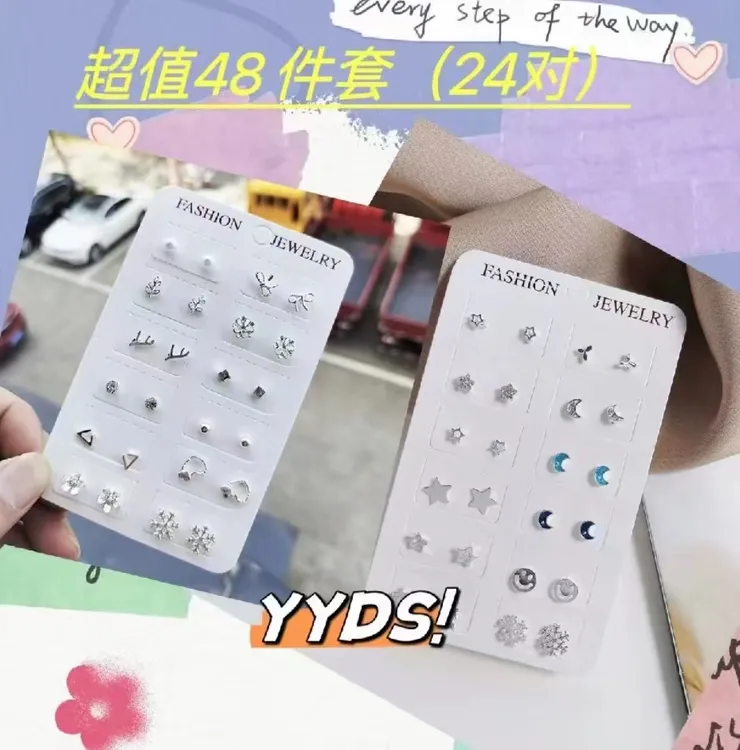 钛合金亚克力耳饰 钛合金银针耳钉48件套24对小巧精致养耳洞耳饰