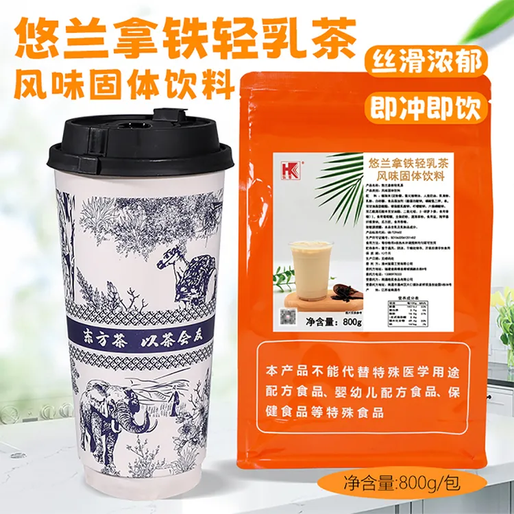 弘客悠兰拿铁轻乳茶冲调奶茶饮品奶茶店秋冬热饮袋装奶茶粉原料