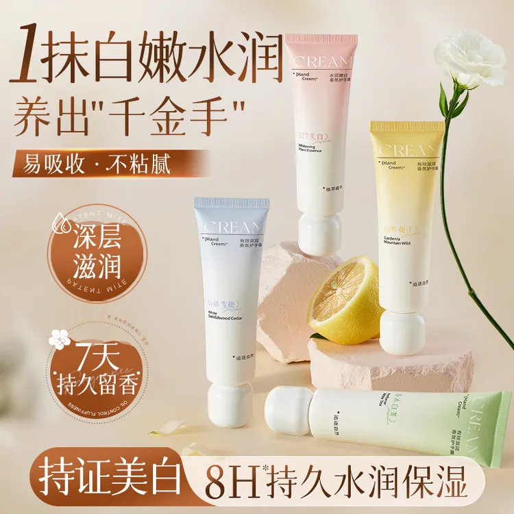 377美白护手霜保湿滋润不油腻防干裂淡纹粗糙补水男女士推荐秋冬