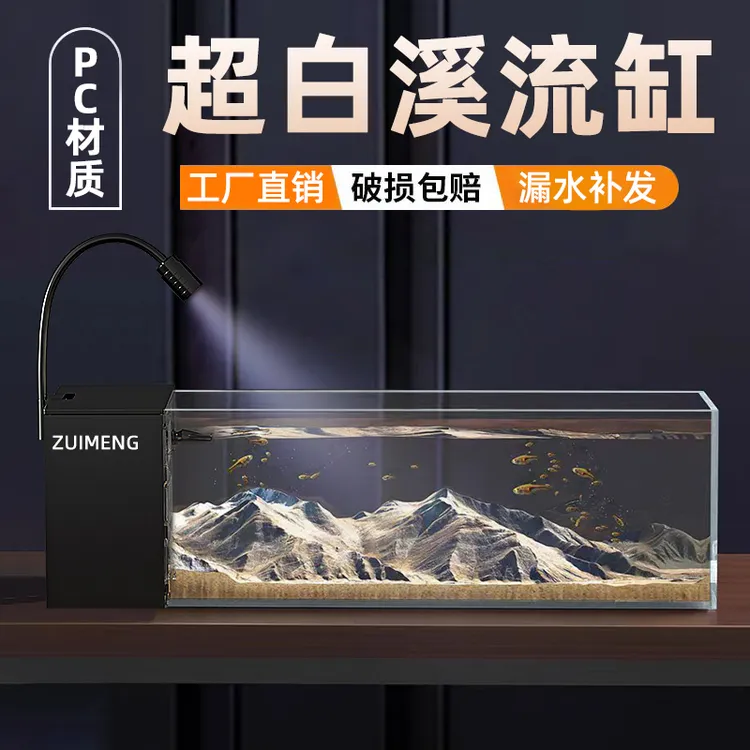 极乐鸟桌面溪流缸侧滤造景小型客厅超白过滤制氧溪流鱼缸萌宠好物