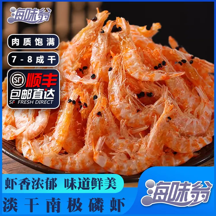 海味翁磷虾干100g*8包