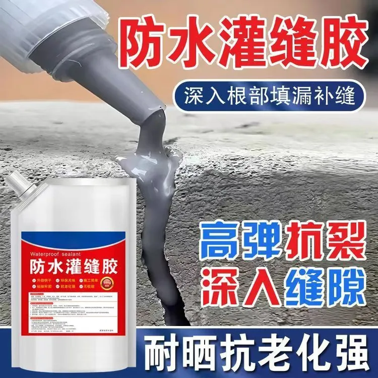 灌缝胶墙面地面裂缝修补胶屋顶外墙开裂防水堵漏缝隙灌浆液便携款
