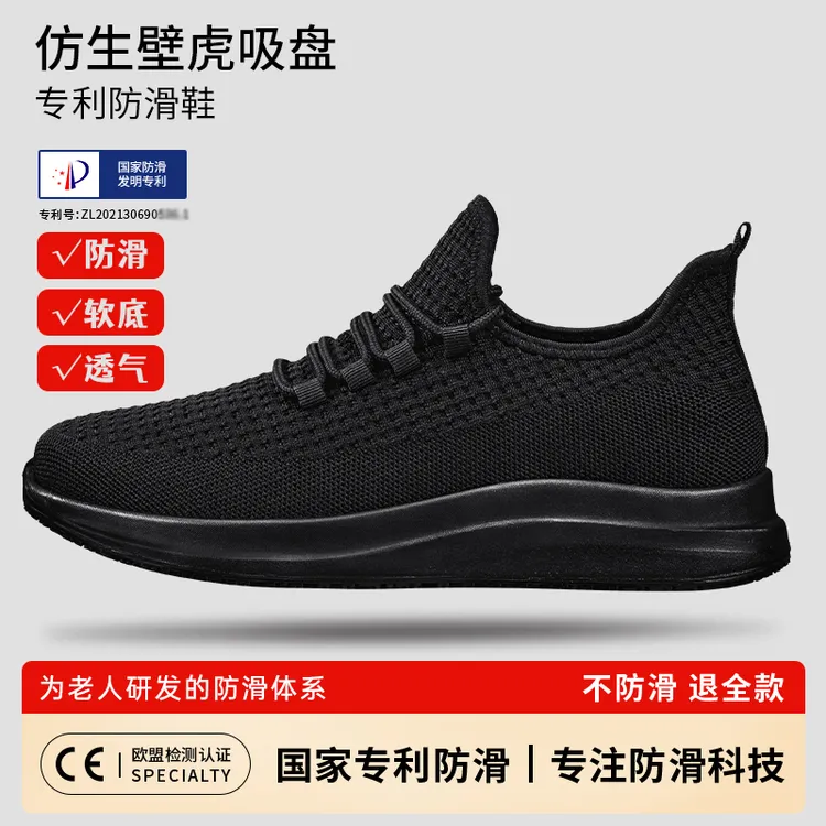 老北京布鞋男夏季透气网面防滑鞋休闲百搭中老年浅口运动款爸爸鞋