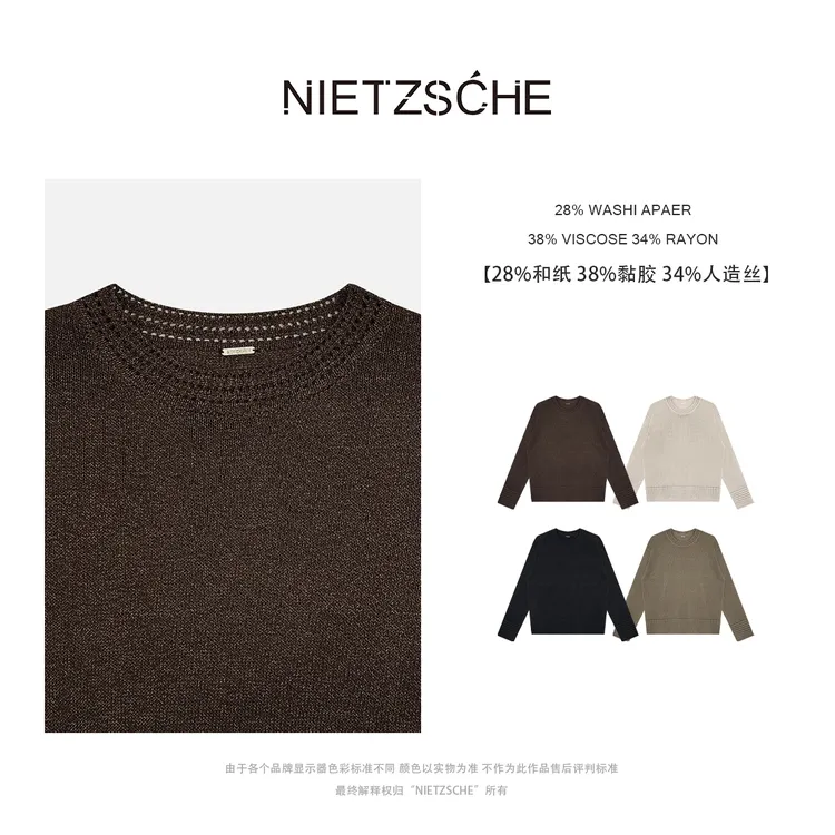 Nietzsche｜南法假日｜7.6支进口和纸纱 朦胧肌理感罩衫针织衫25263