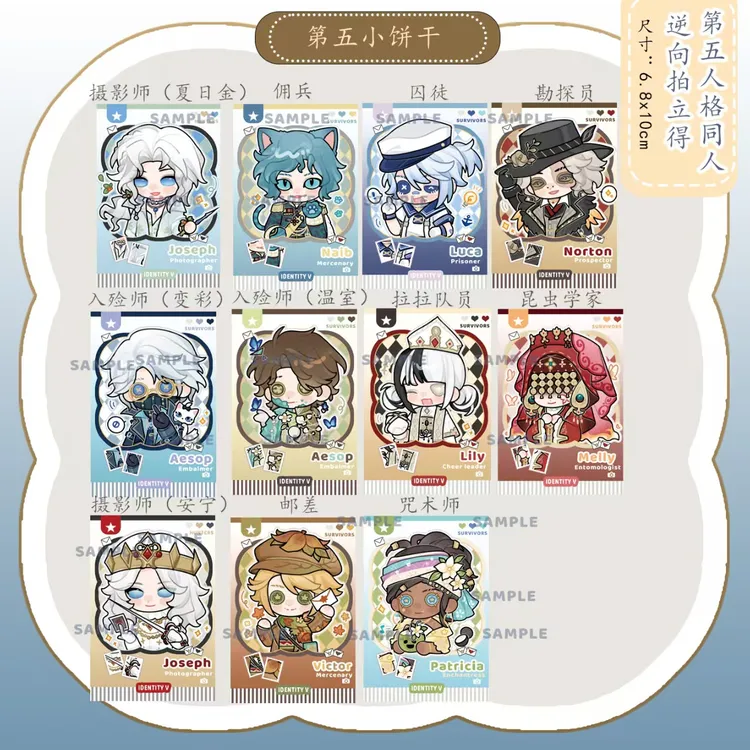 【拆盒】同人周边 小饼干系列拍立得 盲盒代拆