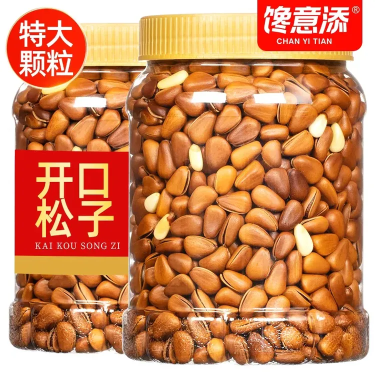 【馋意添】东北松子大颗粒500g手剥开口休闲零食干果送礼新货坚果