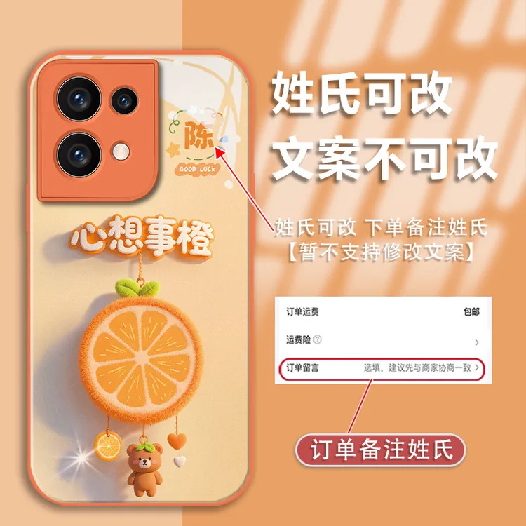 适用于opporeno8姓氏定制心想事橙金漆玻璃手机壳全包防摔款