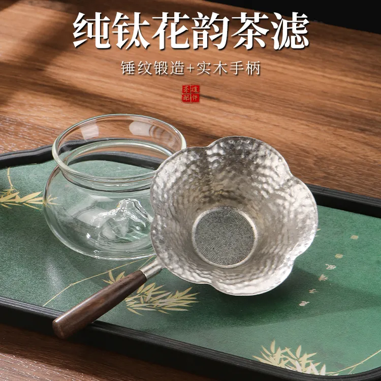 创意花型纯钛锤纹茶漏手工茶漏茶滤茶渣过滤网茶托茶配件