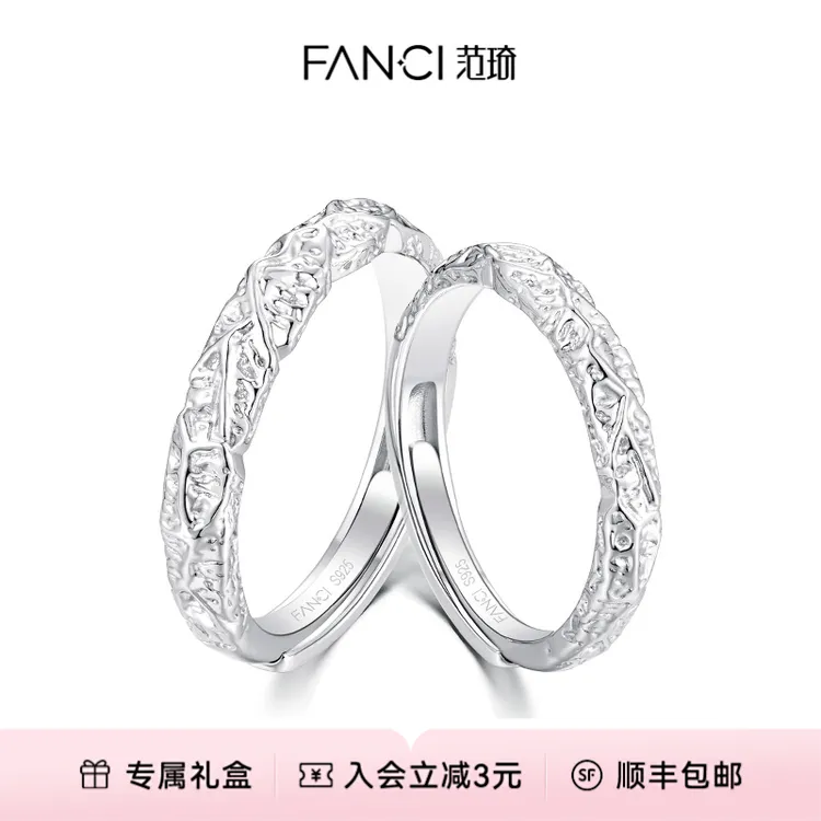 FANCI/范琦 925银戒指 【定制专属刻字服务】熔岩之恋对戒锤纹工艺