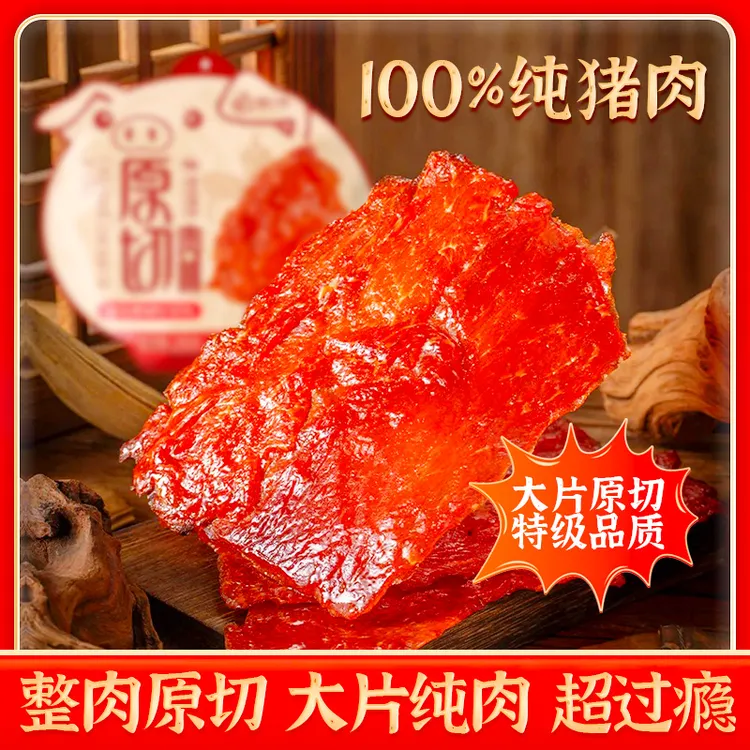 畅小谷特级猪肉大片原切小吃高蛋白原切肉脯休闲零食220g/袋