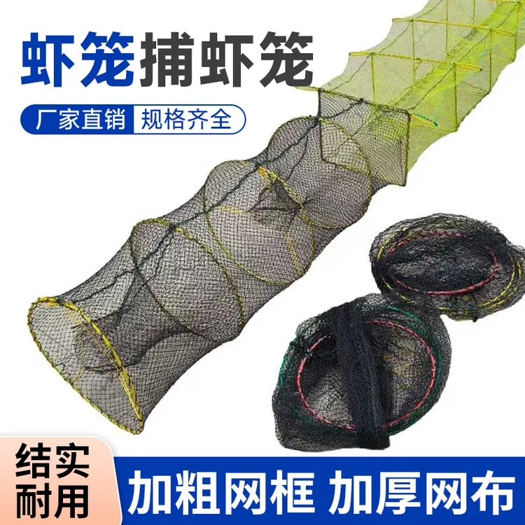 10米手工进须口虾笼可拆卸双尾小地笼网河虾专用捕虾
