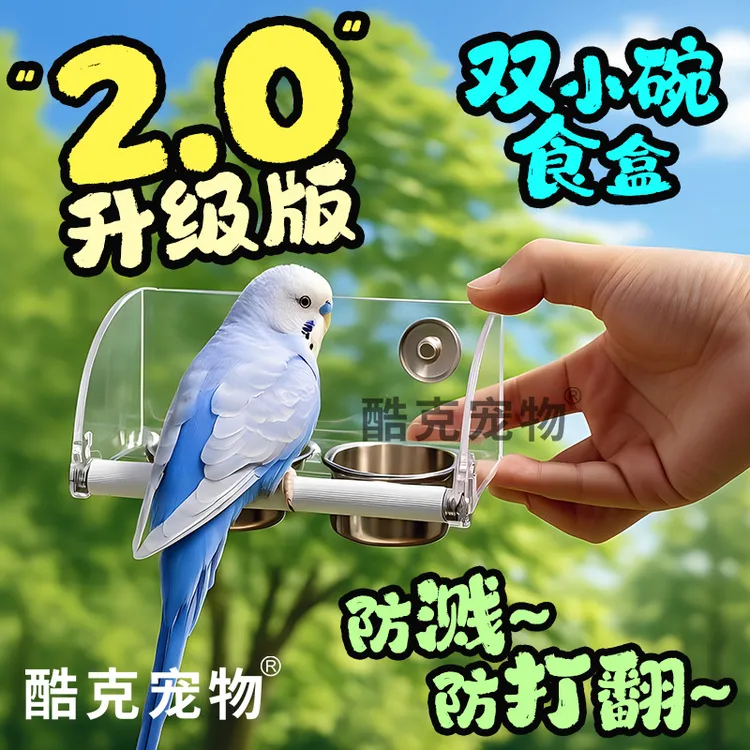 鹦鹉防溅悬挂式食盒防撒喂水器亚克力透明双碗不锈钢食槽鸟用品
