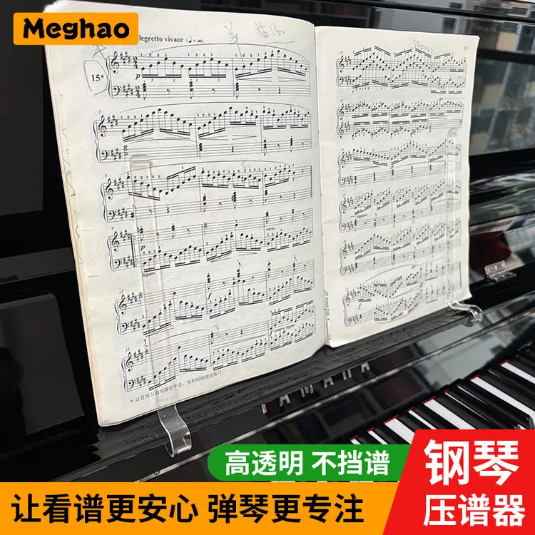 透明钢琴压谱器压谱带钢琴书固定压谱条三角电钢琴专用乐谱夹琴谱