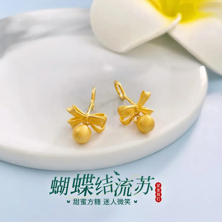 【中国黄金】足金精品蝴蝶结流苏耳钉送女友老婆生日节日礼物