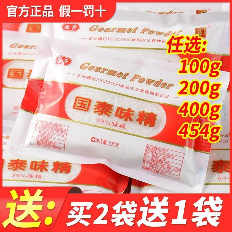 正宗国泰味精454g400g200g100g四川特产莎麦家用调味新疆西藏包邮