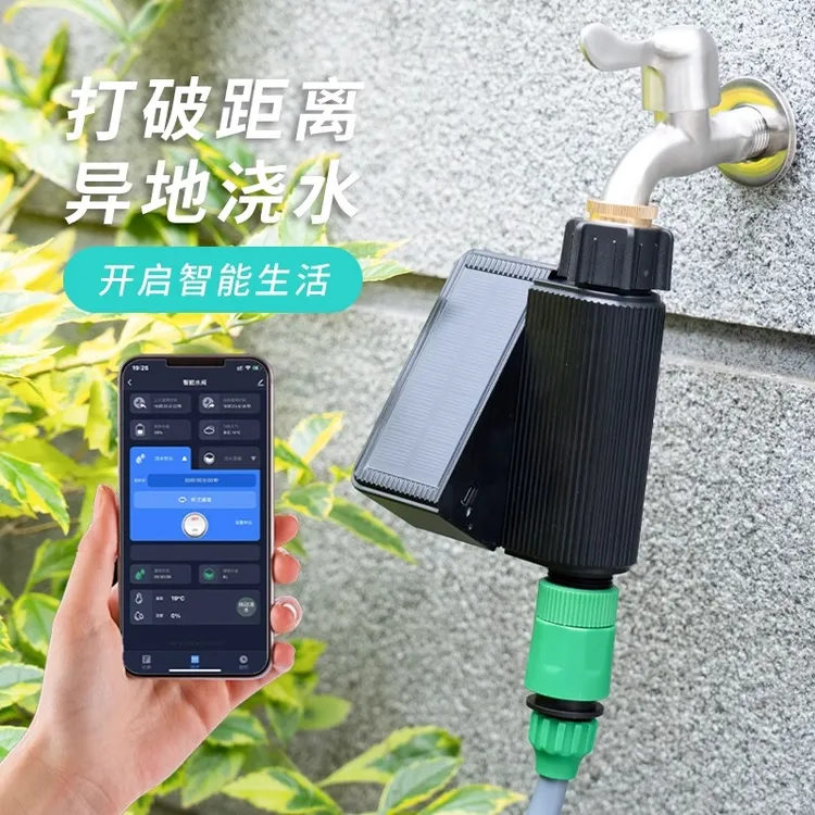 wifi远程太阳能自动浇水器智能定时浇花神器雾化喷淋滴灌洒水系统