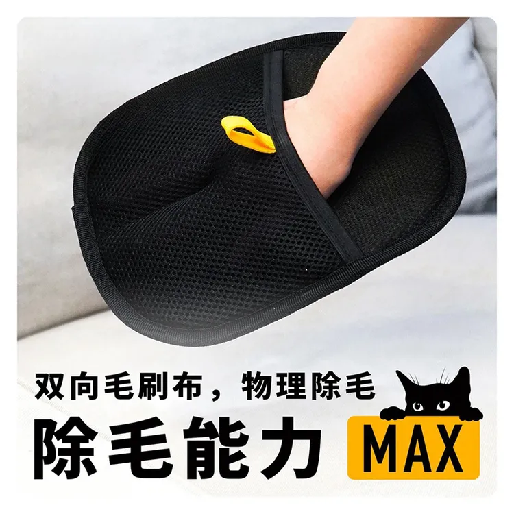宠物除毛手套双向刷毛收集猫毛狗毛养宠家用地毯沙发静电除毛神器