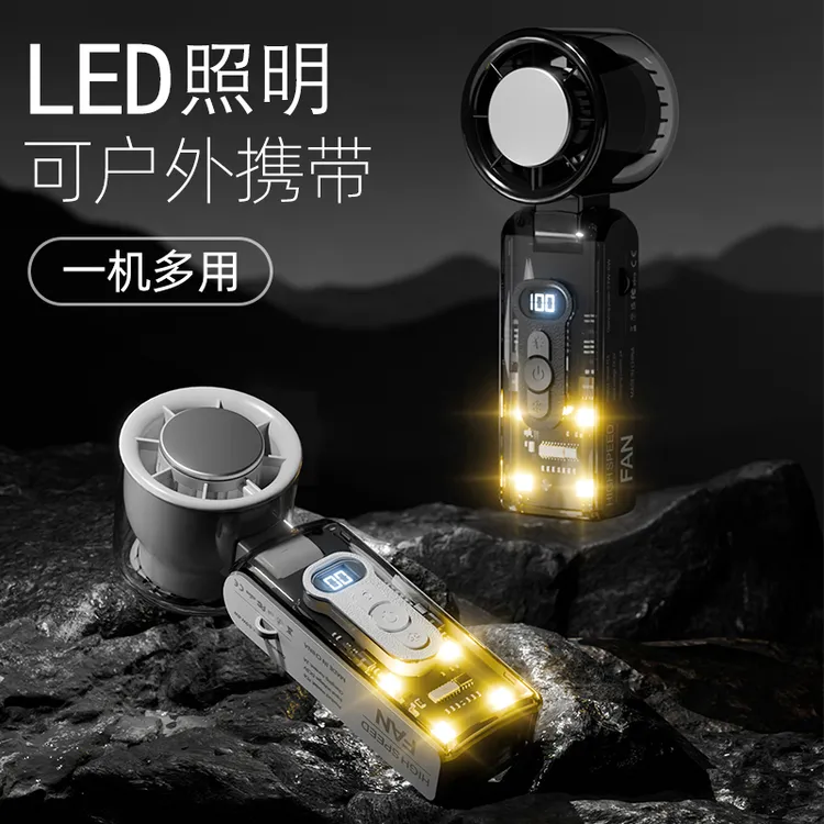 2025新款迷你冰敷小风扇手持便携高速涡轮透明机超长续航小风扇