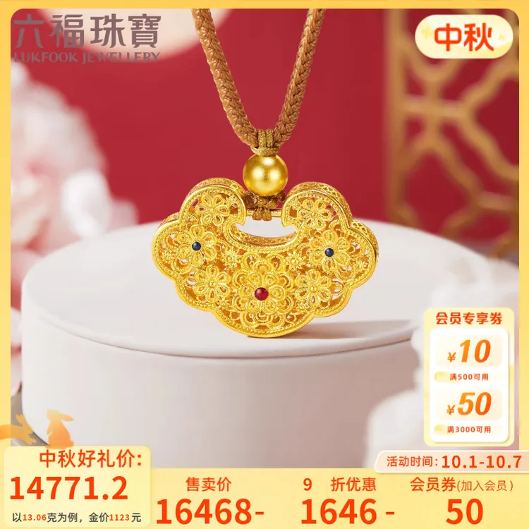六福珠宝福满传家栀子花开黄金项链古法锁包吊坠计价F41TBGP0015
