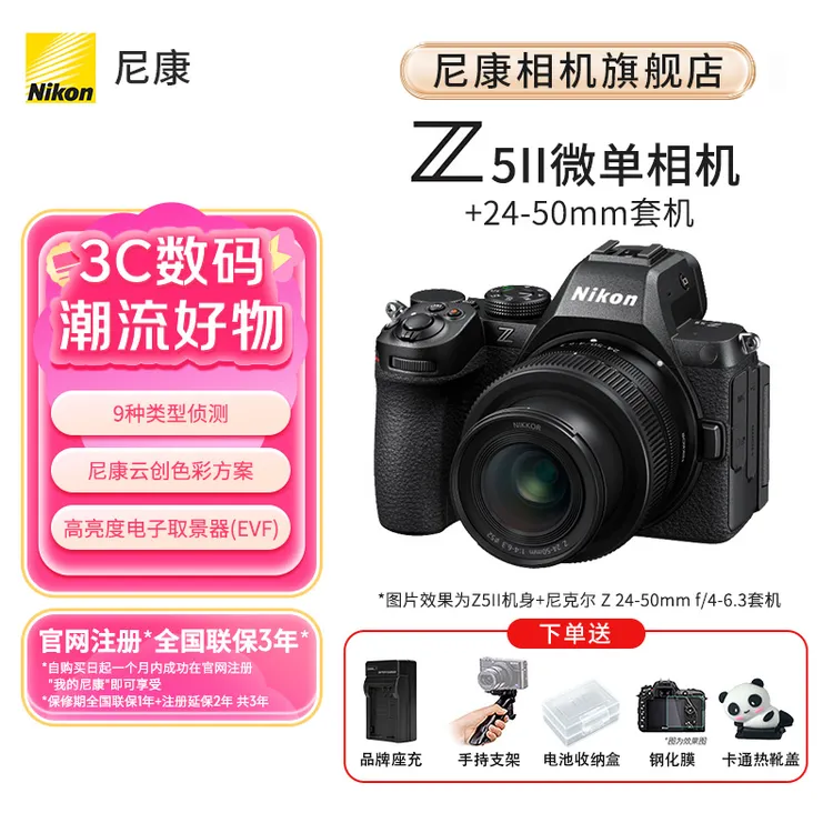 Nikon/尼康【双十一大额补贴】 z52全画幅微单相机高清旅游vlog微单
