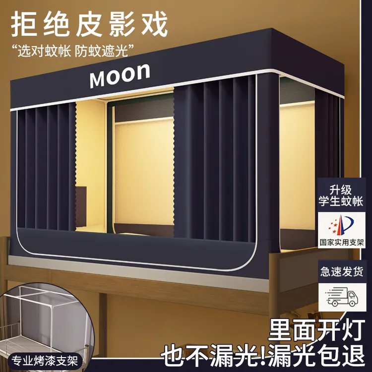 强遮光床帘蚊帐一体式学生宿舍单人上下铺专用2025新款免安装
