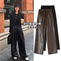 孕妇裤子女哑光PU皮裤秋冬加绒休闲千金风直筒裤窄版阔腿拖地长裤