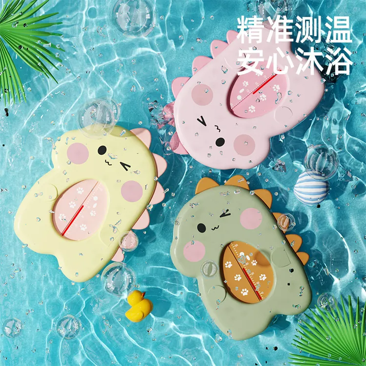 婴儿专用水温计新生儿洗澡沐浴测水温表宝宝浴缸泡澡温度显示