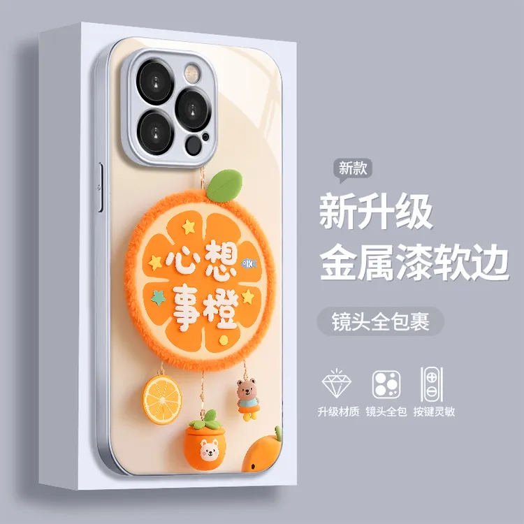 心想事橙适用苹果16/华为P70/vivo/oppo金属漆玻璃防摔手机壳女款