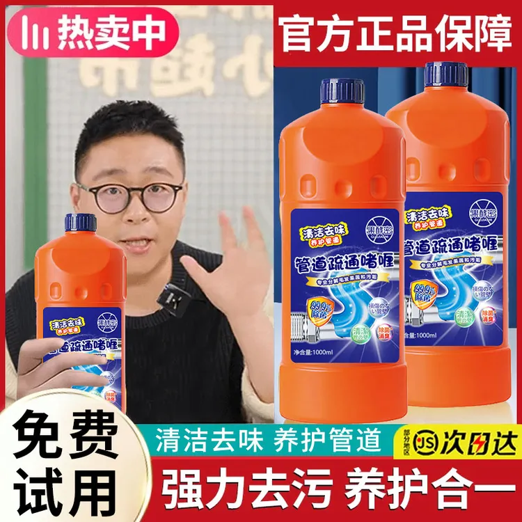 【阿文推荐】管道疏通剂下水道疏通神器厕所堵塞马桶强力溶解剂正品