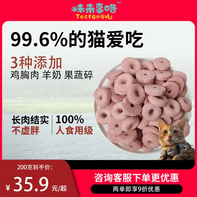 冻干甜甜圈猫狗宠物零食补充营养磨牙果蔬增肥猫咪零食磨牙棒鸡肉