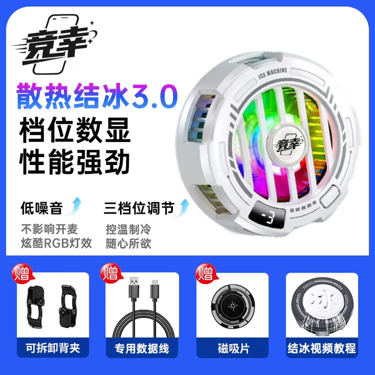 S32A磁吸背夹半导体散热器电竞游戏专用款降温神器
