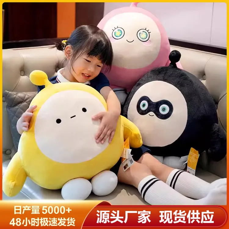 蛋仔派对毛绒公仔语音玩偶布娃娃小枕头睡觉抱枕儿童玩具生日礼物