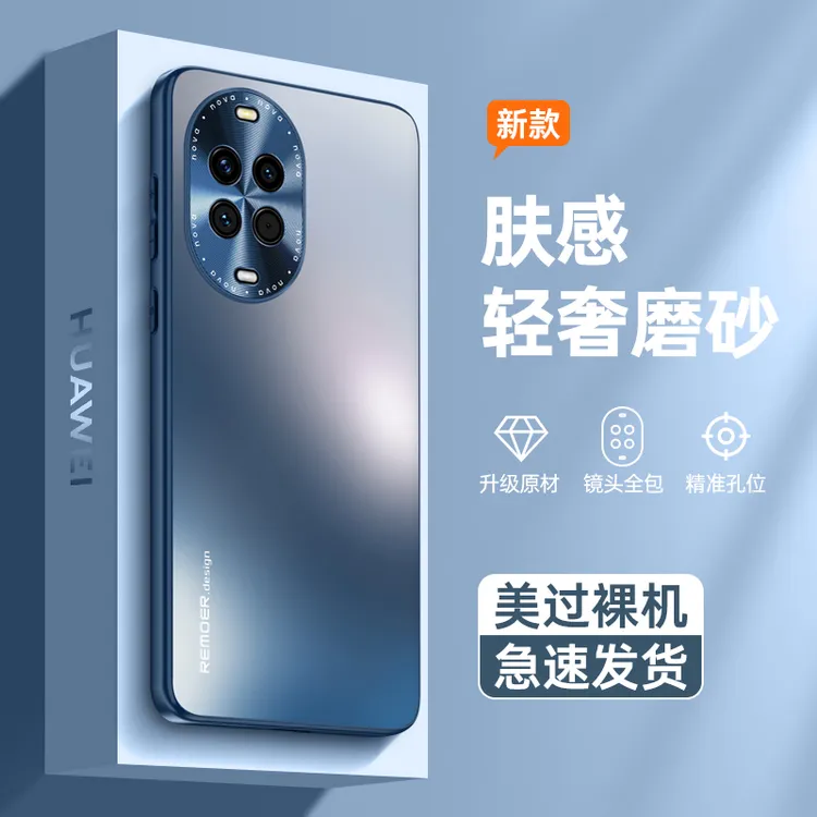 适用华为nova14pro手机壳新款nova14保护套13磨砂10简约男网红