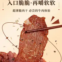 内蒙风干牛肉薄脆高蛋白紧实细腻不挑人群解馋零食独立包装不易碎
