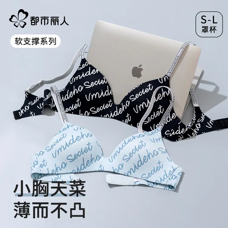都市丽人法式三角杯内衣女夏季薄款小胸聚拢无痕美背轻薄女士胸罩