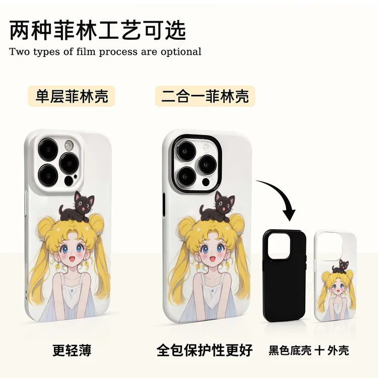 美少女战士适用苹果16promax华为小米vivo oppo荣耀手机壳菲林