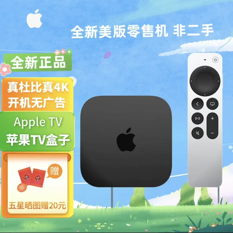 全新未拆封AppleTV第七代苹果盒子4K高清播放器机顶盒蓝光播放器