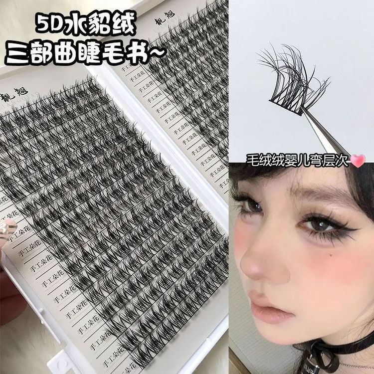 320簇婴儿弯水貂绒5D立体假睫毛书凌乱自然毛流苏仿真单簇蓬松