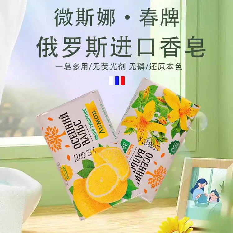 （发3块）俄罗斯进口微斯娜·春牌香皂75g