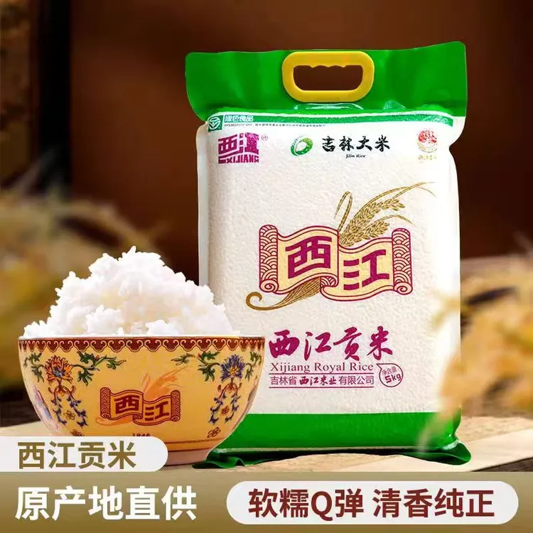 西江贡米  西江珍珠【5KG】绿色大米