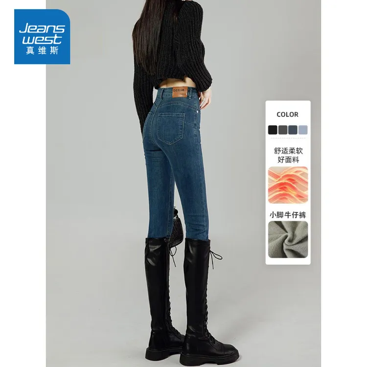 真维斯JEANS复古高腰小脚牛仔裤女秋季新款提臀显瘦紧身裤铅笔裤