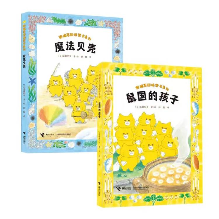 【官旗直发】新书上架！野猫军团桥梁书