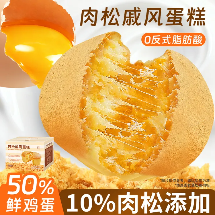 口口有料拔丝肉松戚风蛋糕早餐营养面包整箱懒人速食充饥解馋零食