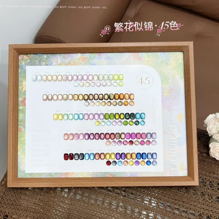 【45色繁花似锦猫眼】2025新款秋冬显白玻璃珠猫眼甲油胶美甲店专用