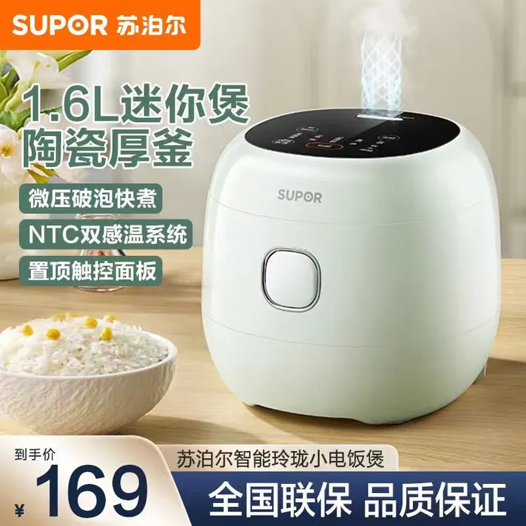 苏泊尔电饭煲小型电饭锅陶瓷涂层内胆可拆卸上盖智能多功能微压锅
