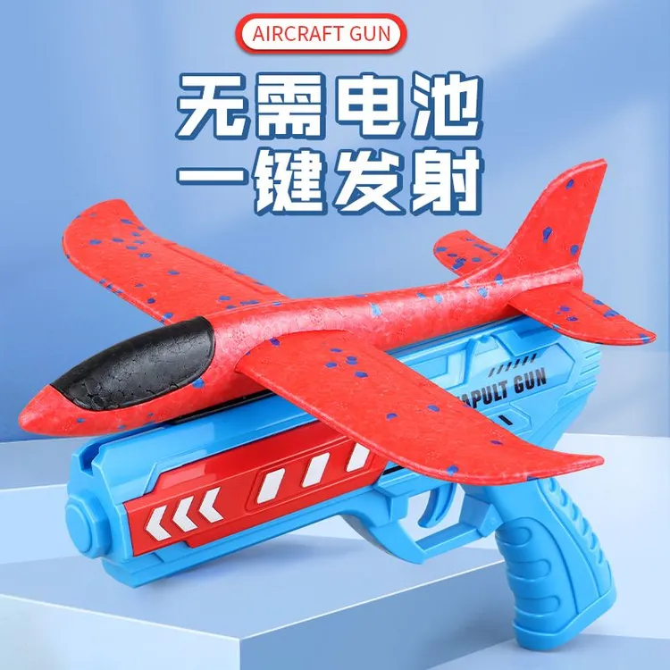 弹射泡沫飞机枪发射枪户外运动手抛飞天滑翔机玩具男孩女孩男童LW