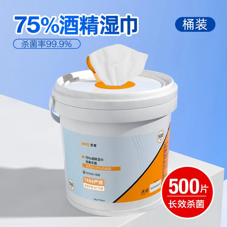 500抽消毒酒精湿巾纸巾桶装抽取大桶内含75%酒精居家办公大容量